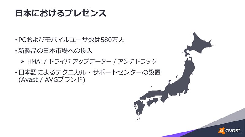 国内のプレゼンス