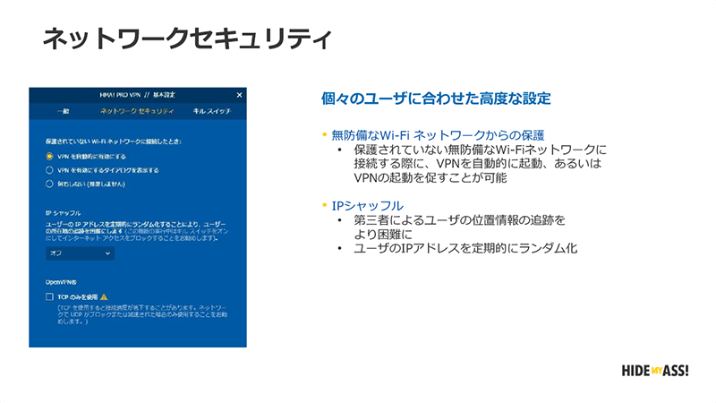 ネットワークセキュリティ