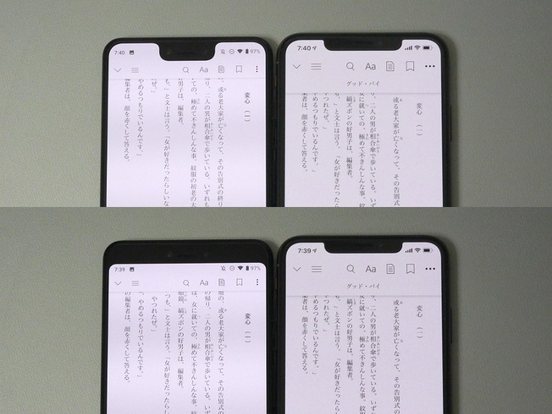 「カットアウトがあるディスプレイのシミュレート」がデフォルトの場合(上)と非表示の場合(下)。右側のiPhone XS Maxと比べるとよくわかるが、非表示にすると上部ノッチ周辺のエリアが使われなくなり、結果として意図しない反応が少なくなる