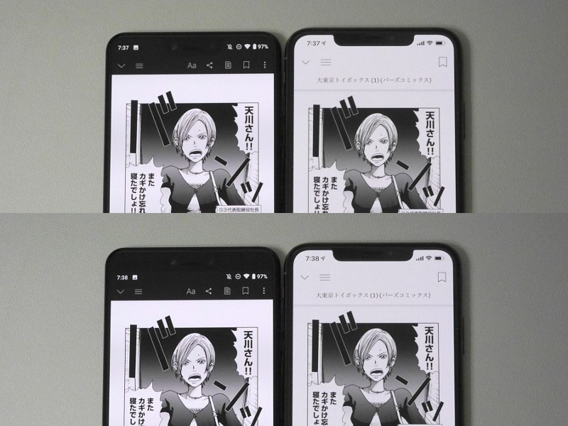 同じくコミックの場合。違いがわかりにくいが下(非表示設定)のほうが上(デフォルト設定)に比べて上部黒帯の幅が広い。コミックはテキストと違って画面上部にもともと余白があるので、このような表示設定でもなんら問題はない