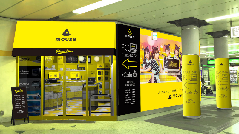 Mouse Dinerの外観