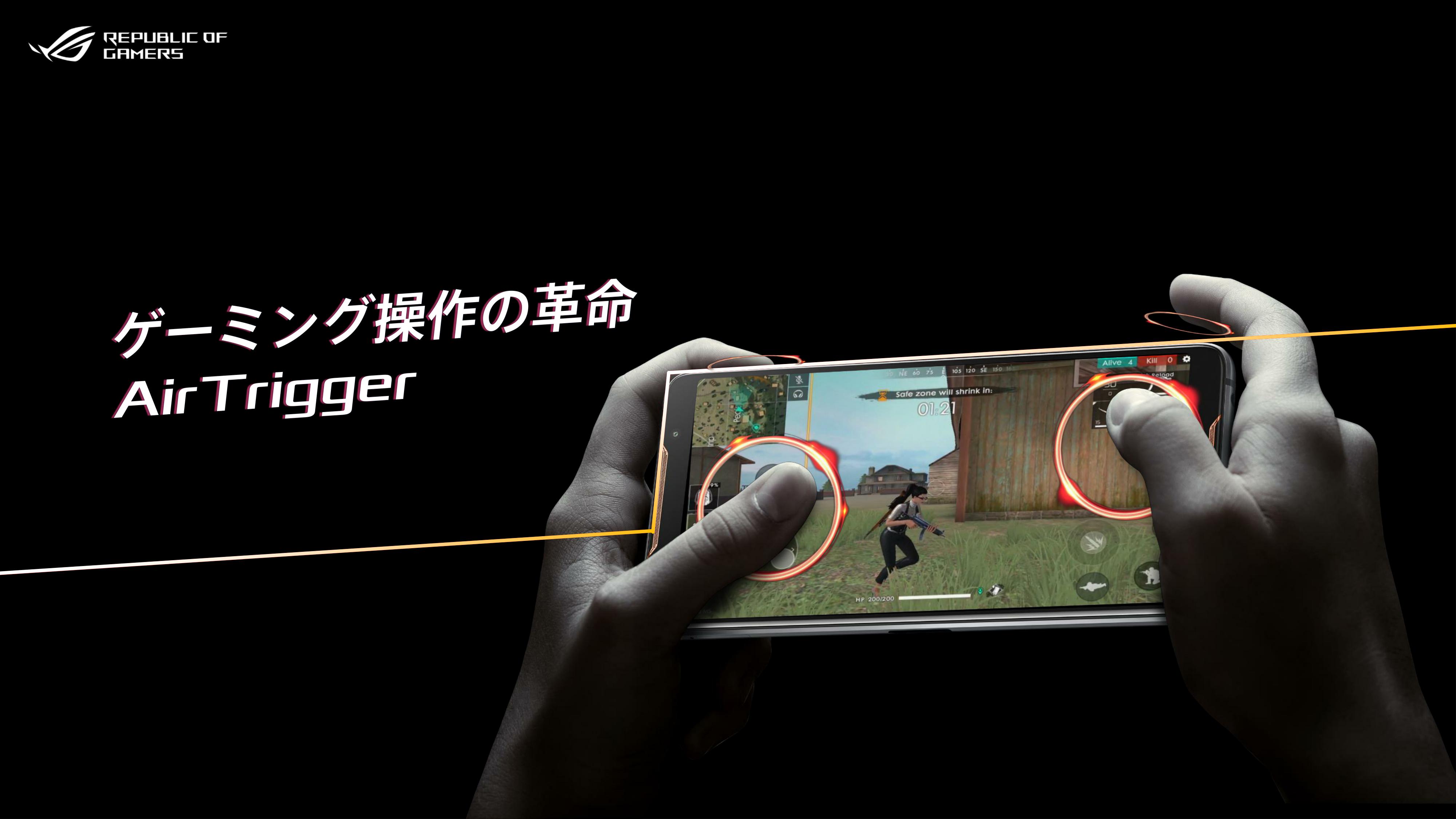 ROG Phone本体の側面に音波タッチセンサーを搭載しており、横持ち時はゲームでのL/Rボタンとして活用できる。縦持ち時はL/Rボタンとしては動作せず、アプリの起動ショートカットなどとなる