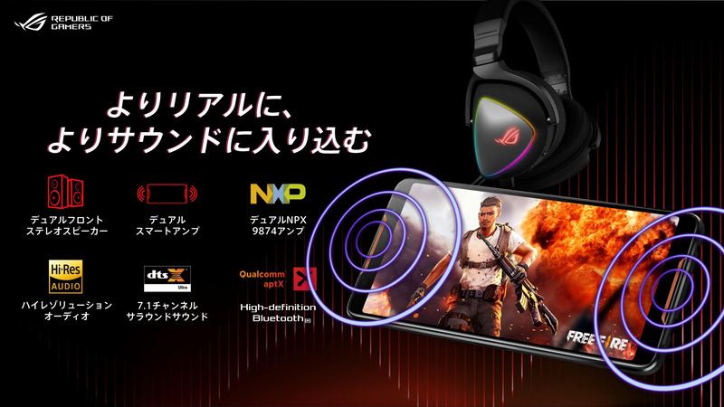 ハイレゾやaptXなどをサポート