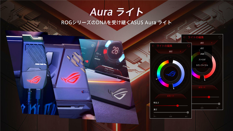 Auraライトでイルミネーションの設定ができる