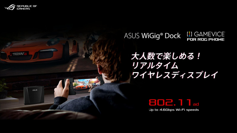 ASUS WiGig Display Dock