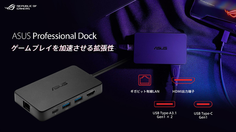 ASUS Professional Dock