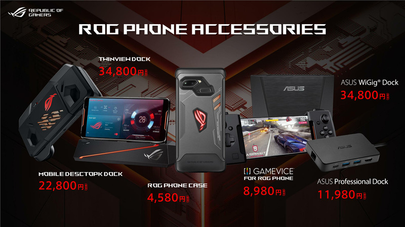 アクセサリの価格