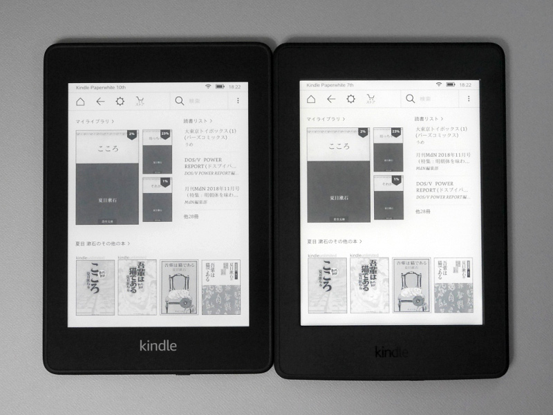 左が本製品、右が従来モデル(第7世代)。ベゼル幅は、画面下がわずかに短く、画面上は逆に長くなっている