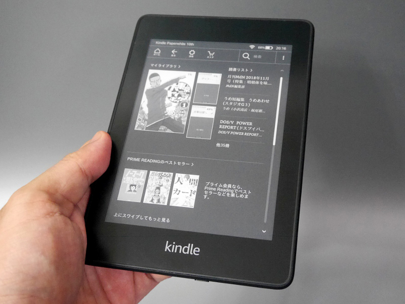 白黒反転機能では、コンテンツだけではなくホーム画面なども含めて白黒を逆にできる。コミックの表紙は元のままというあたり、やみくもに反転させるのではなく、きちんと内容を考慮している印象だ