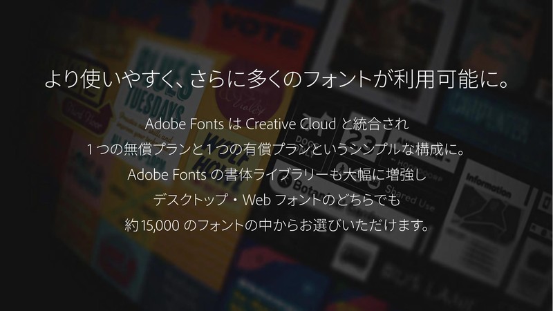 Creative Cloudに統合