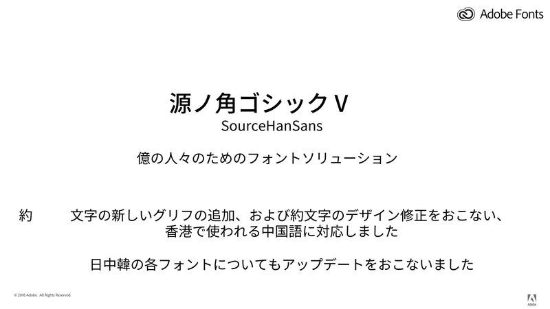 源ノ角ゴシックVフォント