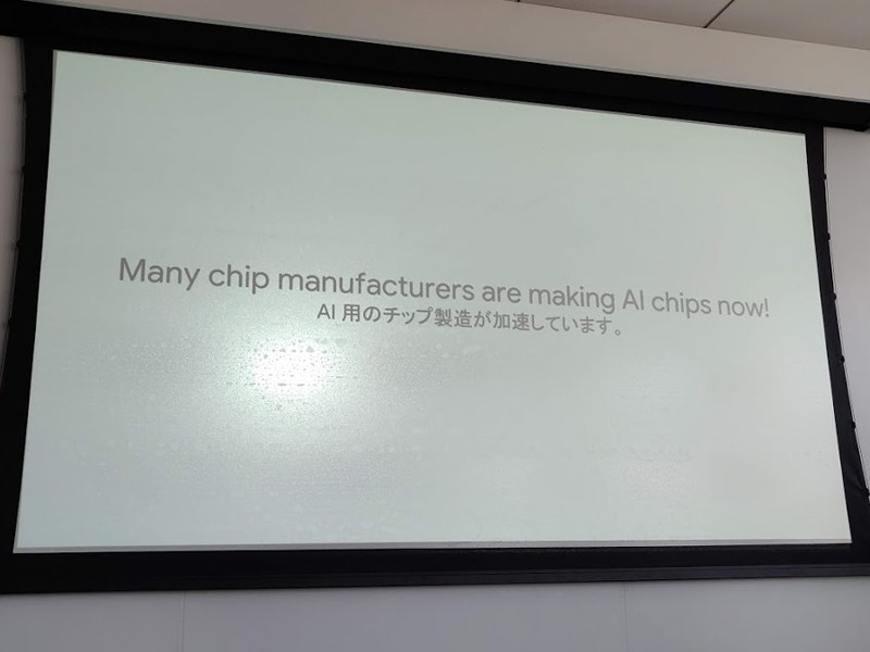 チップ製造メーカーの多くはAI向けのチップを開発している