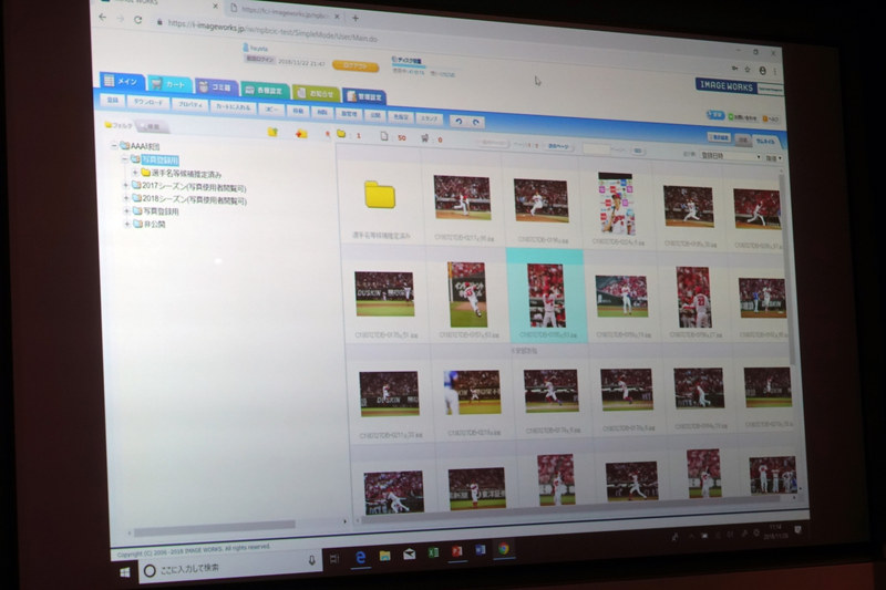 NPB向けに提供されているIMAGE WORKSの画面