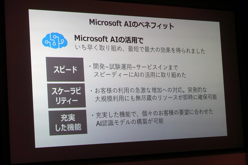 Microsoft AIのウリ