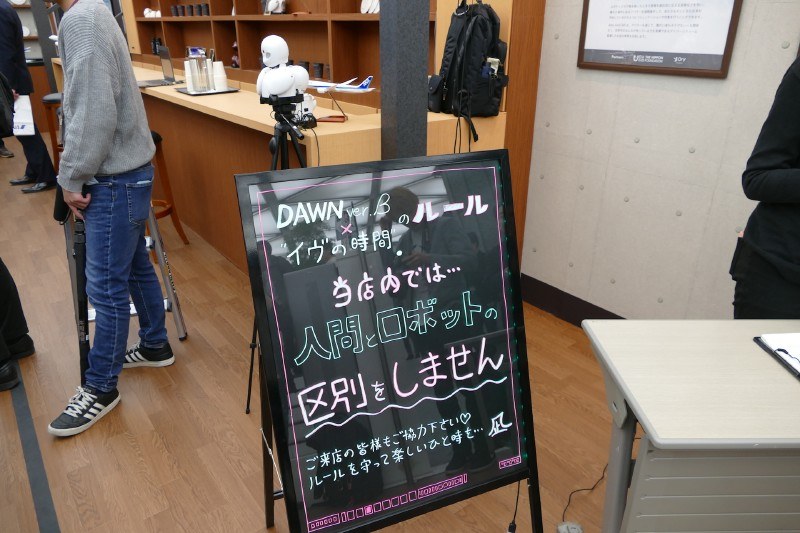 アニメ「イヴの時間」とコラボしている