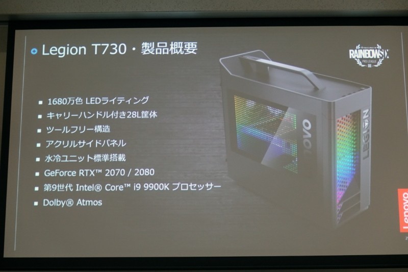 Legion T730