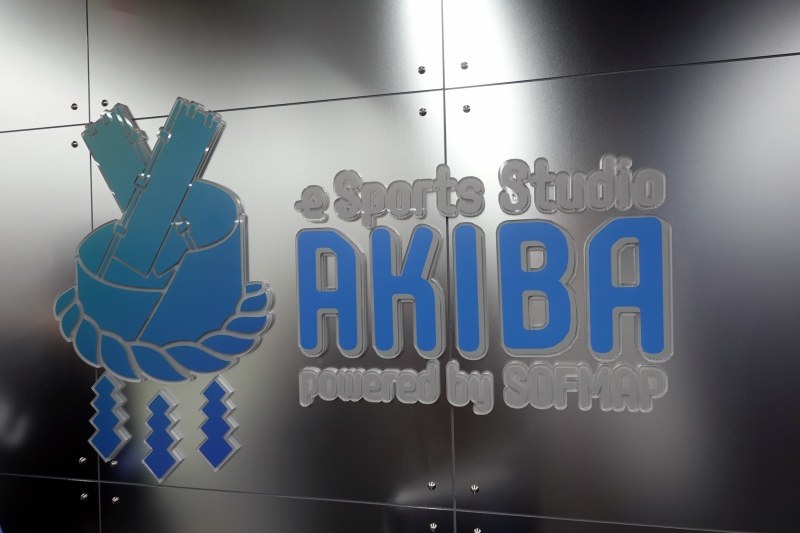 舞台となったソフマップAKIBA②号店パソコン総合館にある「<a href="https://e-sports.sofmap.com/" class="n" target="_blank">e Sports Studio</a>」