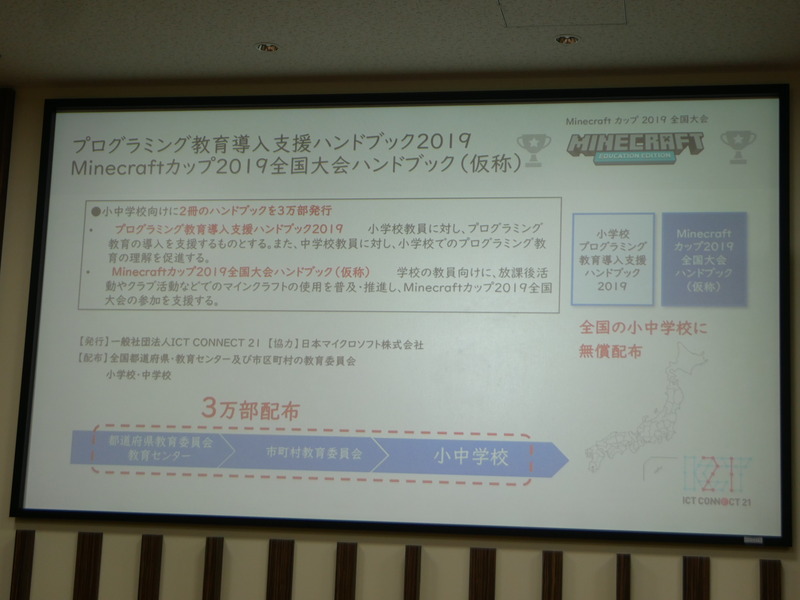 ハンドブックも配布予定