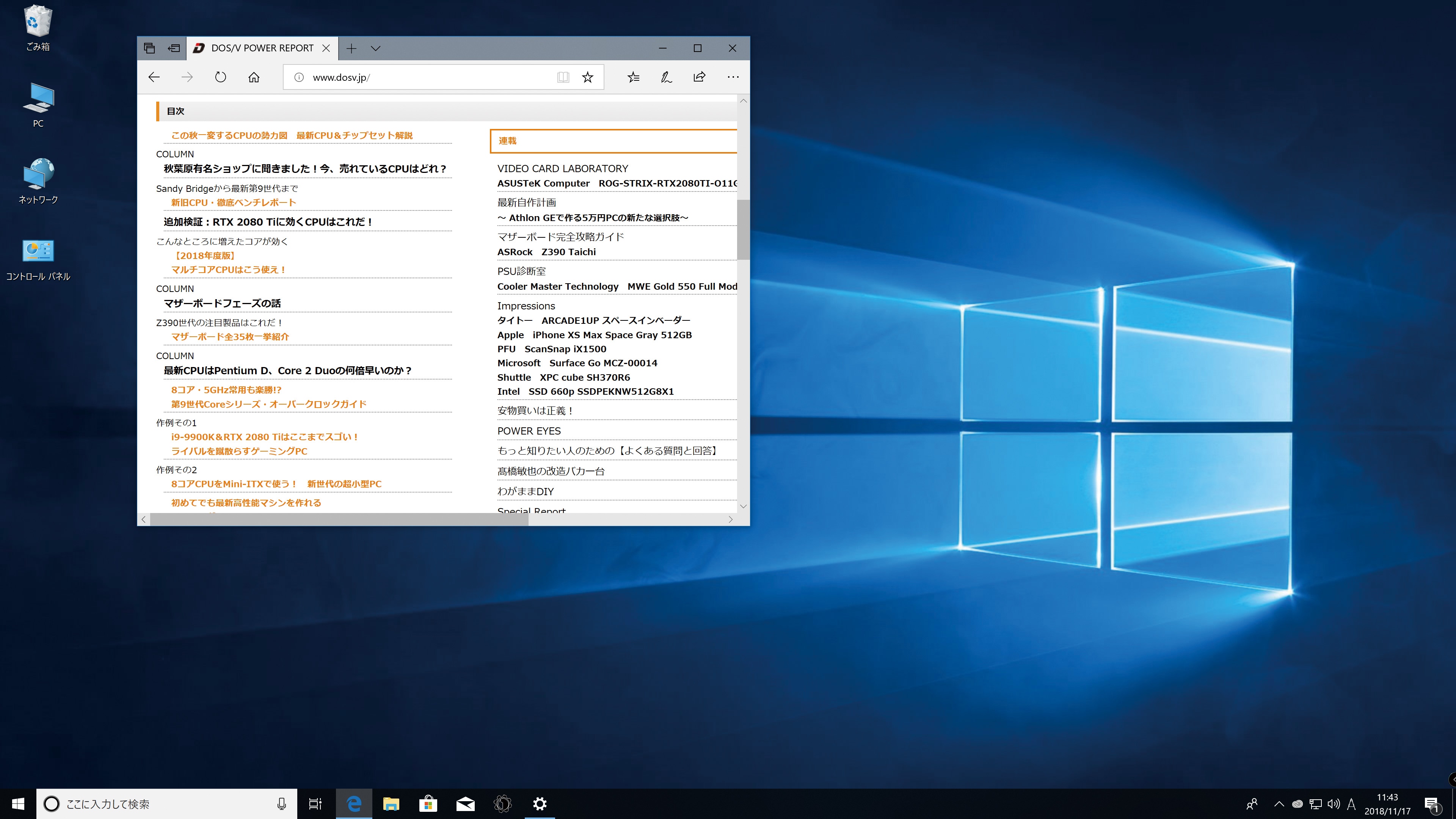 4Kディスプレイ200%表示