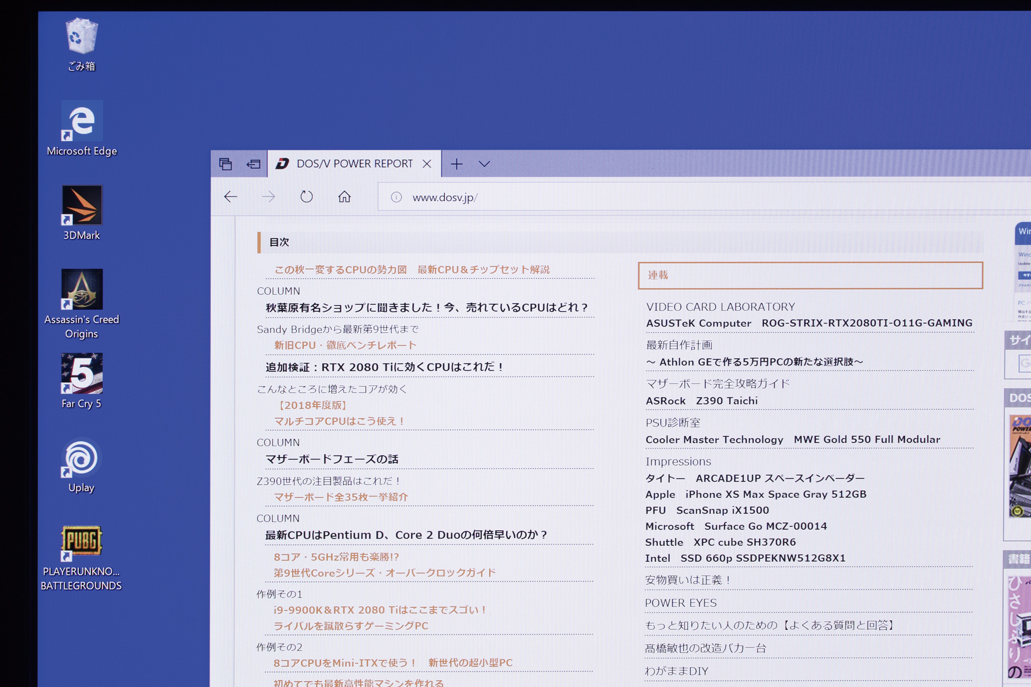 フルHDスケーリング100%。文字やアイコンの大きさは相対的に大きいが、文字のドット感も認識できてしまうのでかえって見づらい。アンチエイリアス処理が粗く、とくに文字のナナメの線に擬色が見えやすい