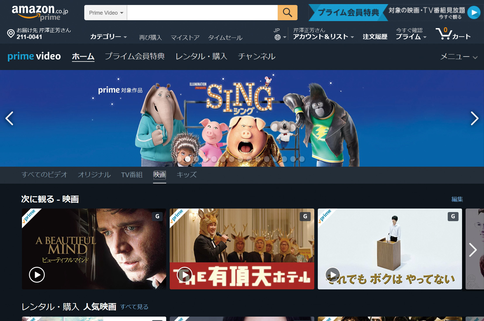 オリジナル番組にHDR多し。<a href="https://www.amazon.co.jp/" class="n" target="_blank">Amazon Prime Video</a>。お急ぎ便やタイムセール先行権のオマケかと思いきや、内容の充実度では有料サービス以上(月額400円)。PCでの4KおよびHDR動画の再生には今のところ対応していないので、Fire TVやApple TVなど再生デバイスと4K/HDRディスプレイの組み合わせが必要だ