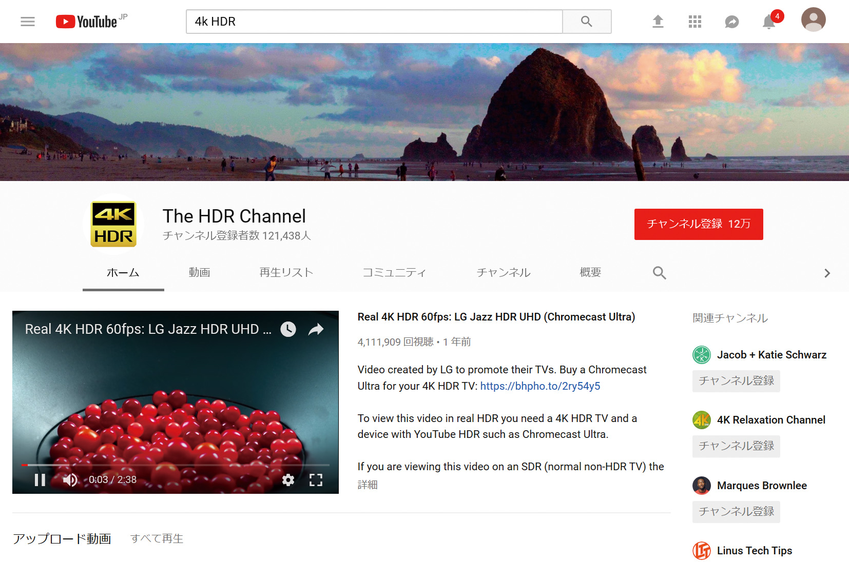 コンテンツ量は圧倒的。<a href="https://www.youtube.com/" class="n" target="_blank">YouTube</a>。コンテンツは玉石混交だが、無料で4KやHDR動画を見られるのがメリット。HDRを鑑賞する場合はWindows 10のWindows HD Color設定を有効にし、Chromeで再生すれば画質選択で自動的にHDRが追加される。PCで一番手軽にHDR動画を楽しめる手段だ