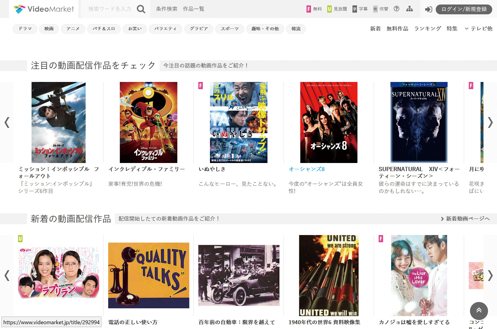 テレビ番組が豊富。<a href="https://www.videomarket.jp/" class="n" target="_blank">ビデオマーケット</a>。U-NEXTと同じくNHKオンデマンドも視聴できる国内動画配信サービス。月額は540円のプレミアムサービスなど複数用意されている。4KはNHKオンデマンドの一部のみとこれからに期待。ただ、フルHD画質の高さには定評があり、テレビ番組が豊富だ