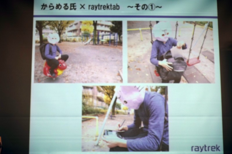 からめる氏のDG-D10IWP利用風景