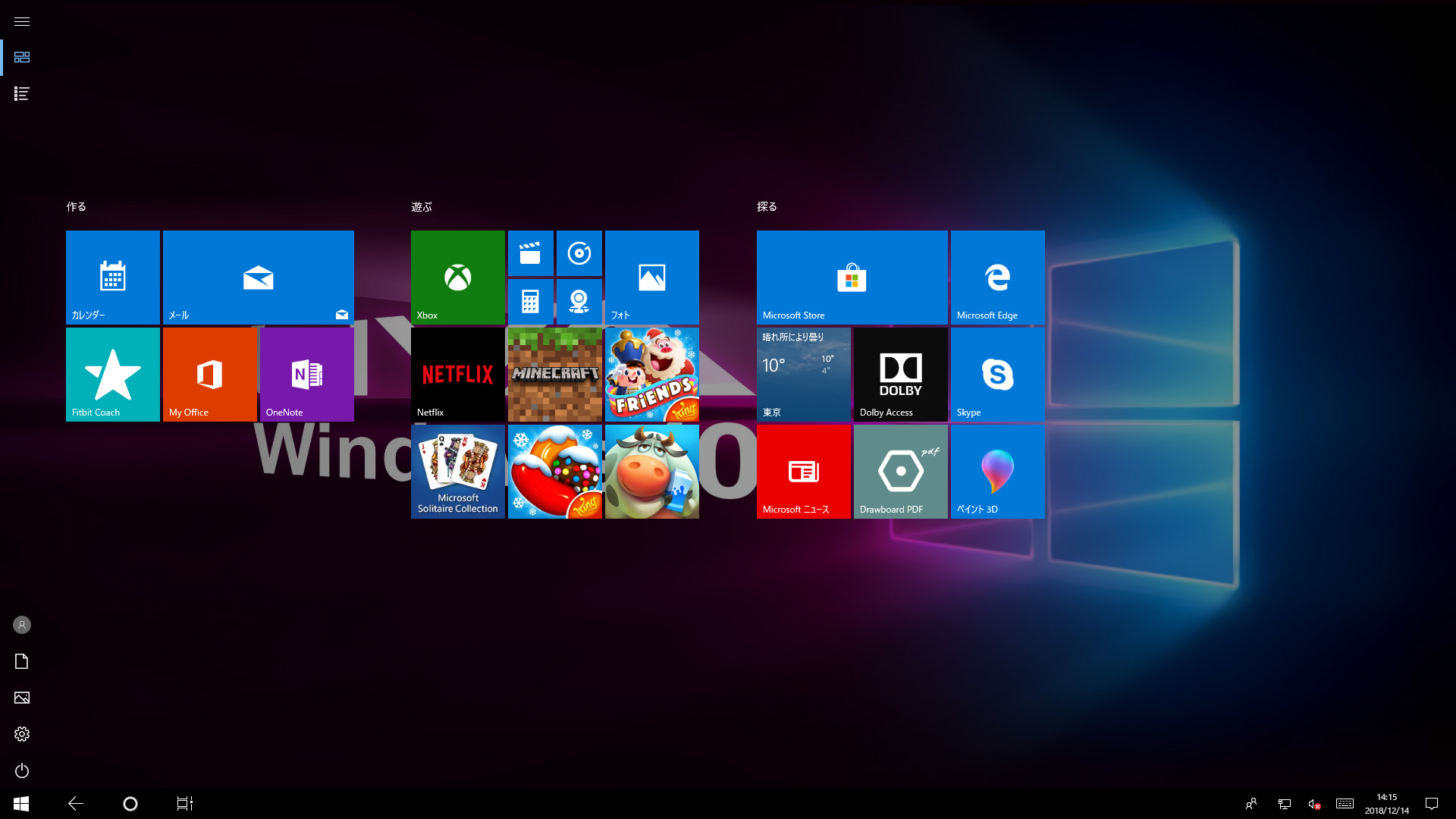 スタート画面(タブレットモード)。フルHDで1画面。Windows 10標準のまま