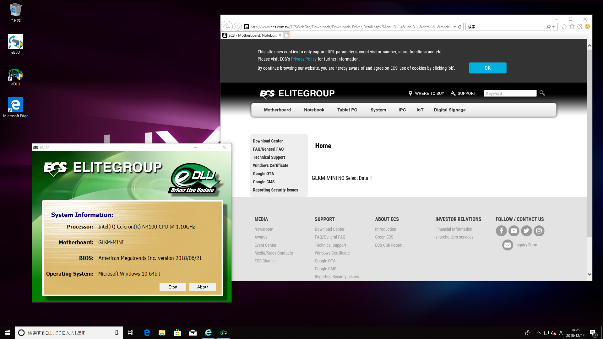 eDLU/Driverやツールのダウンロードページへ