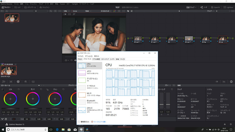 ノートでDNxHR HQXコーデックの4K(同) 60fps 10bitに5ノードの調整をかけての再生