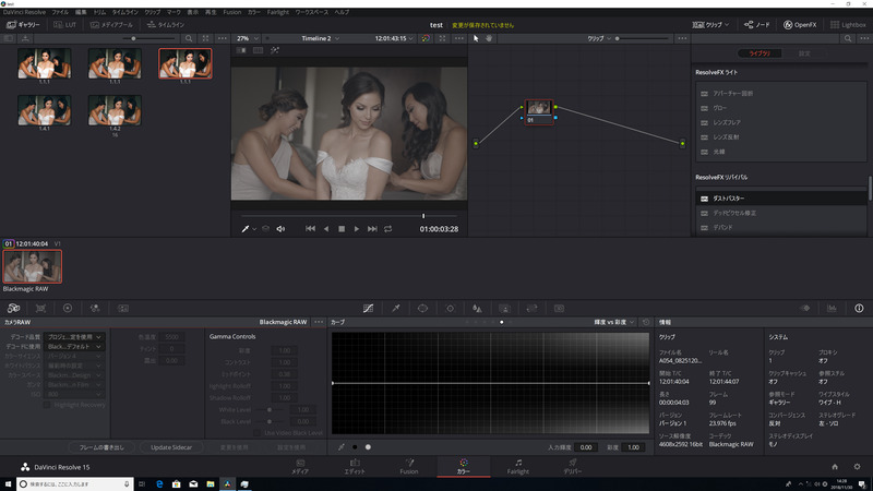 素材を読み込み、Blackmagic RAWデフォルトに戻す