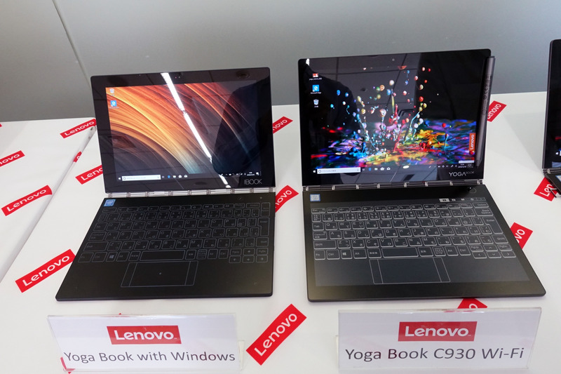 初代YOGA BOOK(左)と、Yoga Book C930