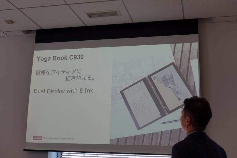 Yoga Book C930の特徴