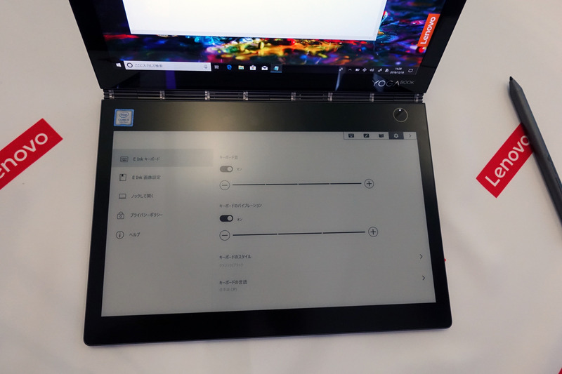 製品版のYoga Book C930