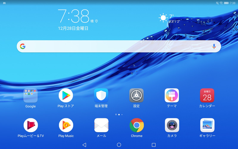 ファーウェイ独自のホーム画面。デフォルトではすべてのアプリがホーム画面に並ぶ、iOSと似たスタイルを採用する