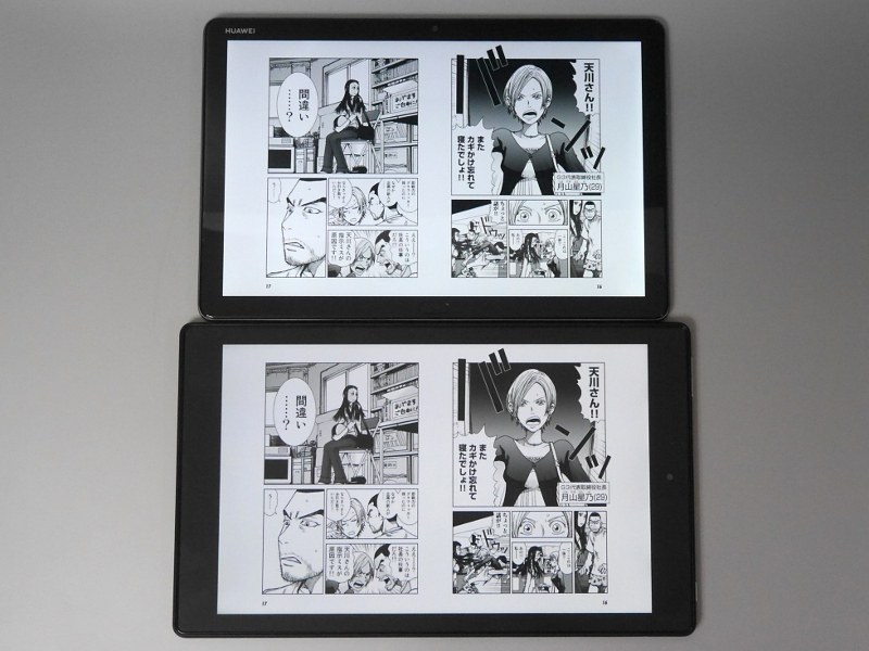 Fire HD 10(下)との比較。ページのサイズはほぼ同じだが、筐体のコンパクトさと軽さにより本製品のほうが圧倒的にハンドリングしやすい