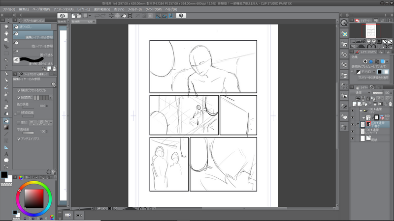 ラフを書いた状態。要素としてコマになにが入るのかがわかる程度の状態