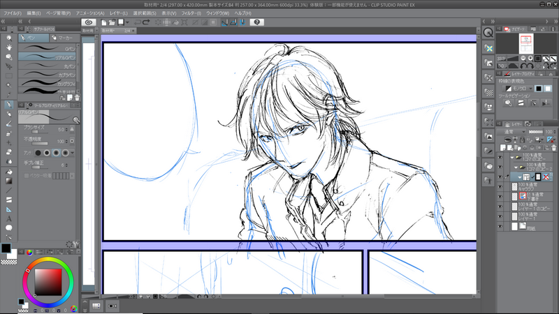 こうすることで、ラフと下書きを見分けつつ書いていくことができる