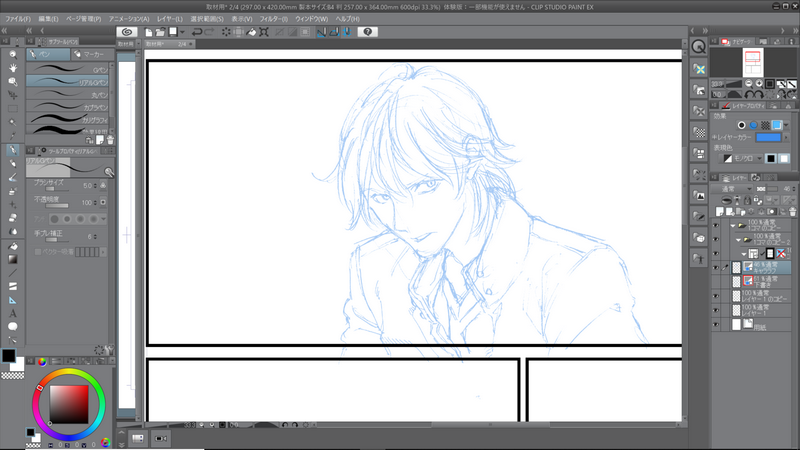 濃度を下げておくと、この上に書くペン入れの邪魔になりにくい