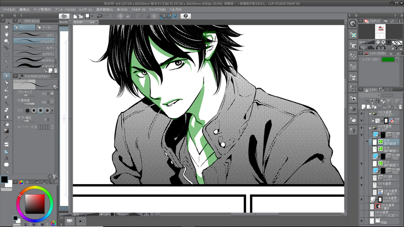 肌の陰影についても範囲指定を行ない