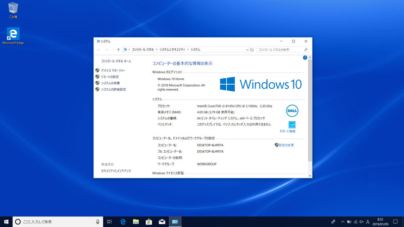 起動時のデスクトップ。壁紙のみの変更とシンプル
