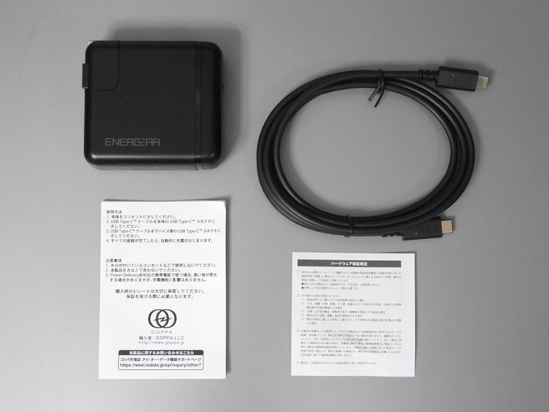 ケーブルが付属したUSB PDアダプタは実は希少だ。写真はゴッパの最大65W対応USB PDアダプタ「E00650A1CBLKUS」