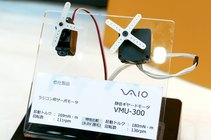 コミュニケーションロボット向け静音ギヤードモーターも開発している。バンダイ「ガンシェルジュハロ」にも採用されている