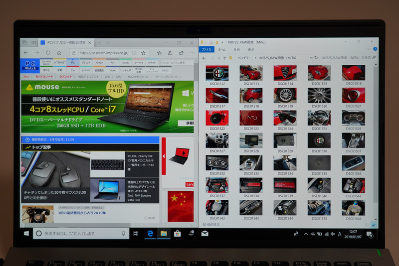 4Kディスプレイを搭載したVAIO SX14のスケーリングはデフォルトで300％に設定されている。Adobe系アプリで一部のウィンドウがはみ出すことがあったので、250％に変更したほうがいい