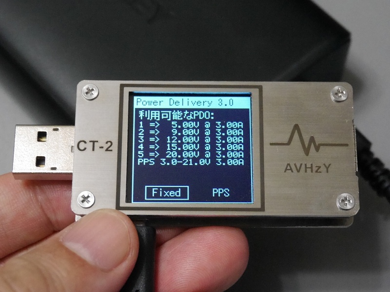 利用可能なPDO。最大60Wまで対応するほか、PPS(Programmable Power Supply)にも対応する