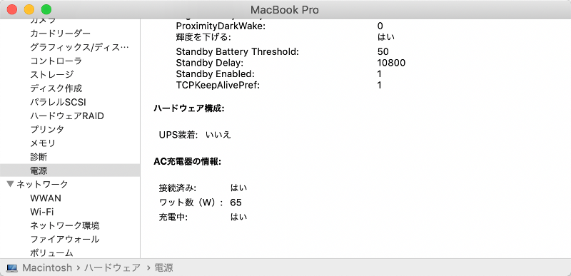 MacBookのシステム情報では、接続されたUSB PDアダプタの情報を見ることができるが、どの製品もアダプタの最大W数は正しく認識されていた。ちなみにこれはゴッパ「E00650A1CBLKUS」(最大65W)の場合