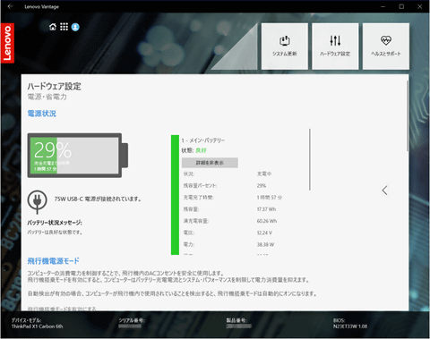 特集】これで失敗しない、USB PD充電器選び(ノートPC編) ~ThinkPadと