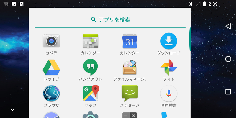 アプリ画面(1/3)