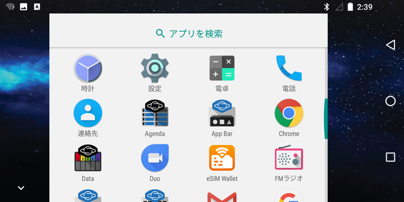 アプリ画面(2/3)